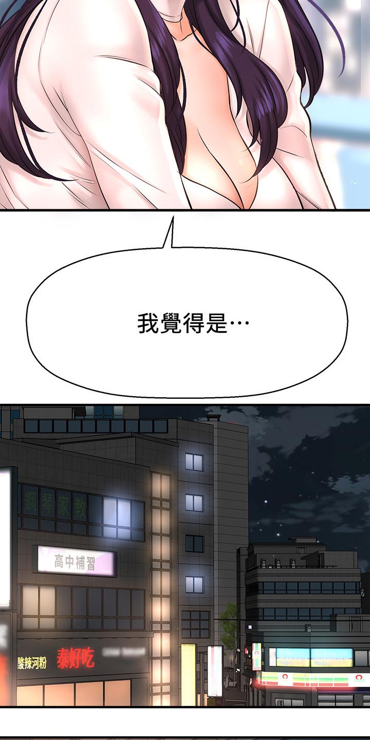 第47章：是谁7