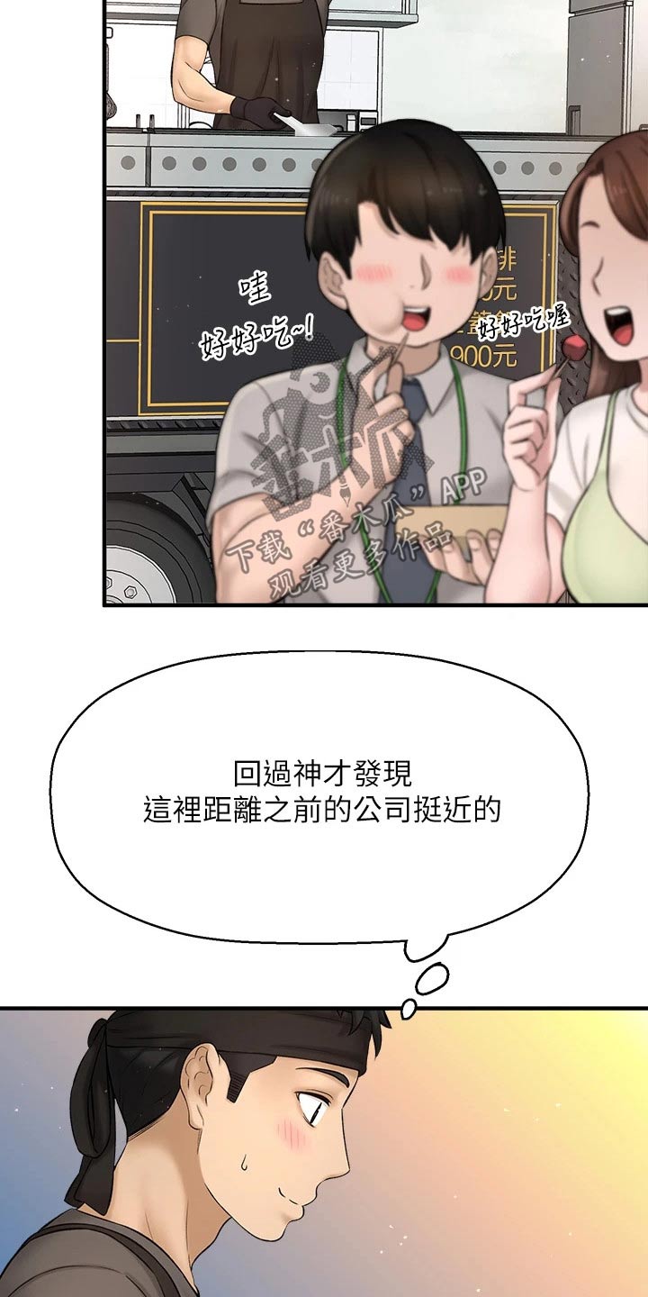 第77章：两年后3