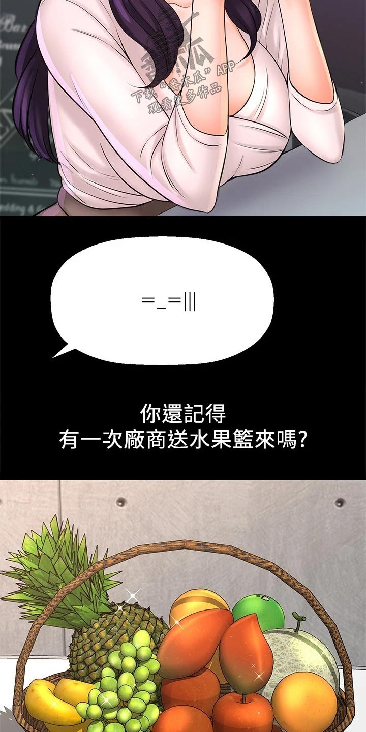 第56章：感动2