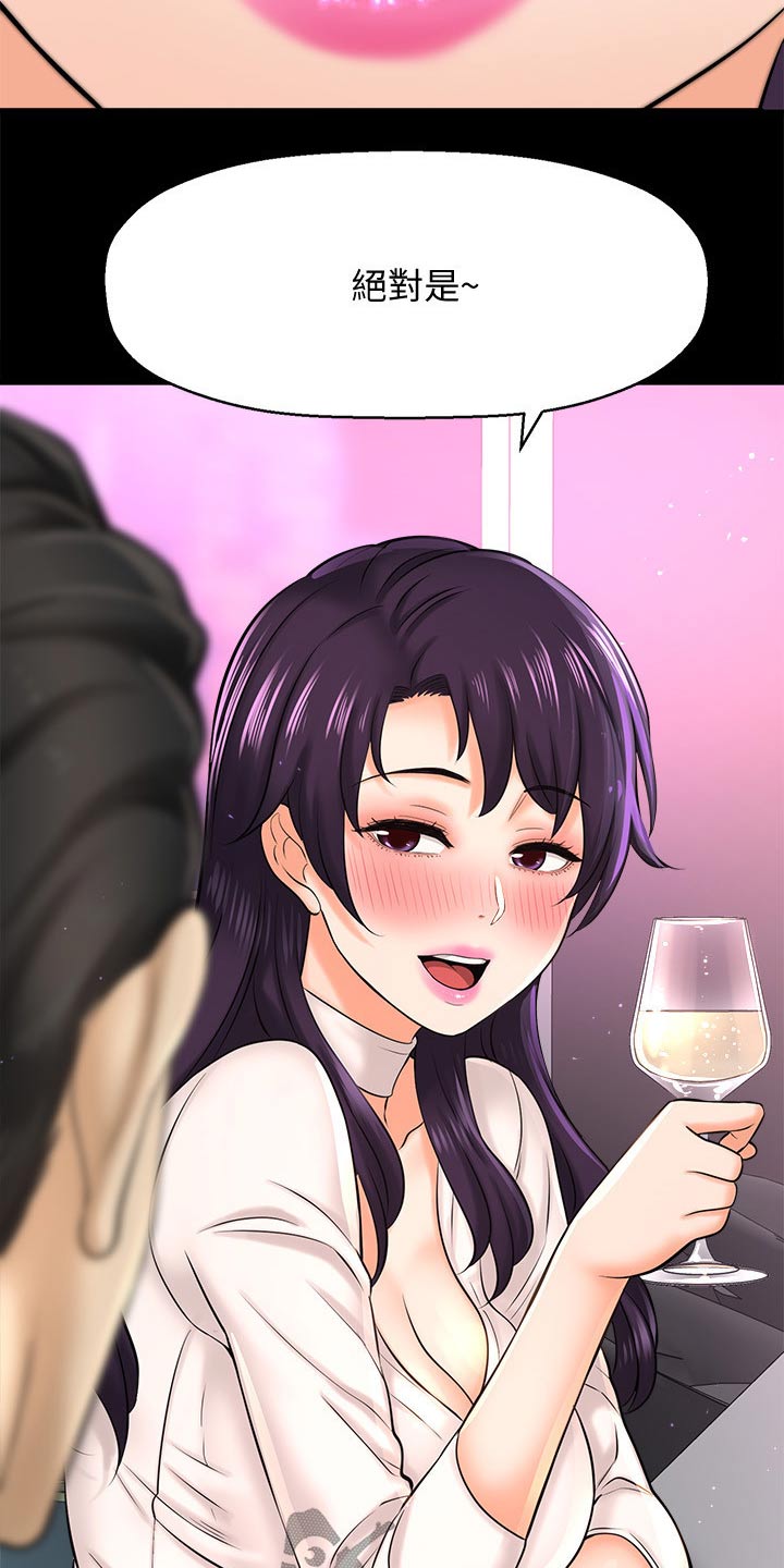 第51章：相亲9