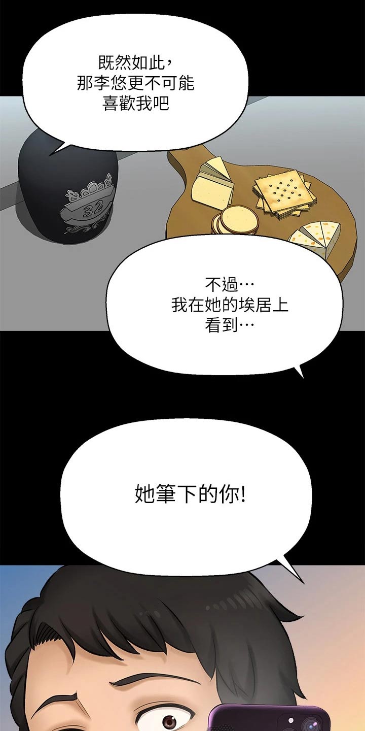 第60章：2D男生15