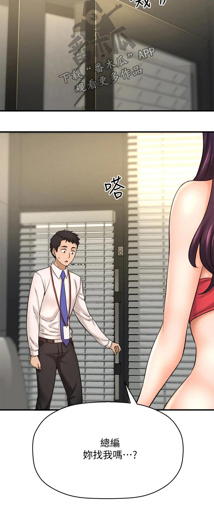 第71章：甜蜜蜜22