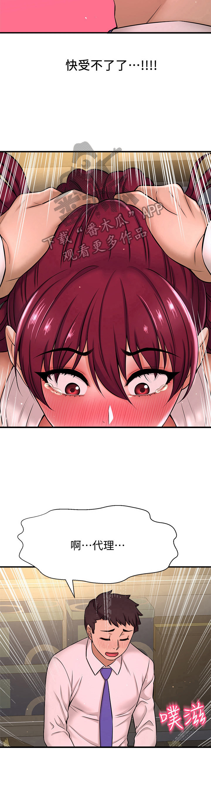第20章：偷听6