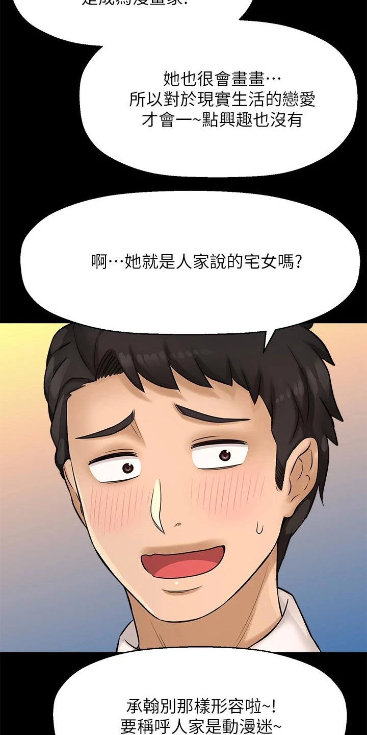 第60章：2D男生13
