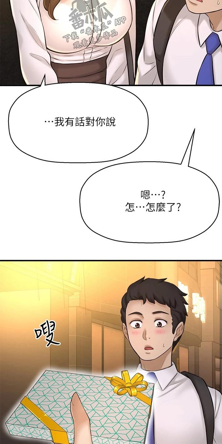 第57章：我的生日11