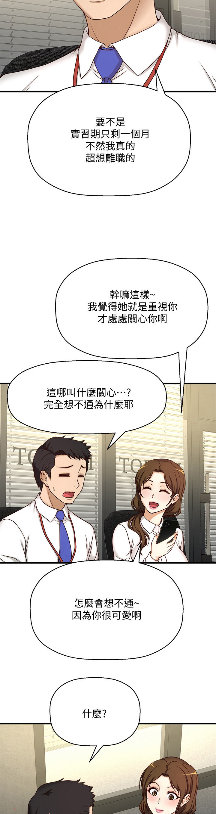 第2章：很可爱10