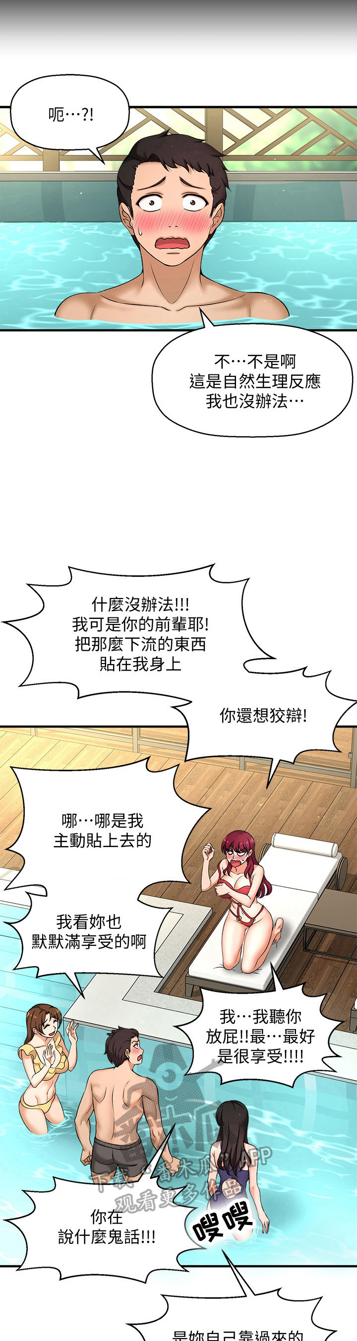 第9章：误会9