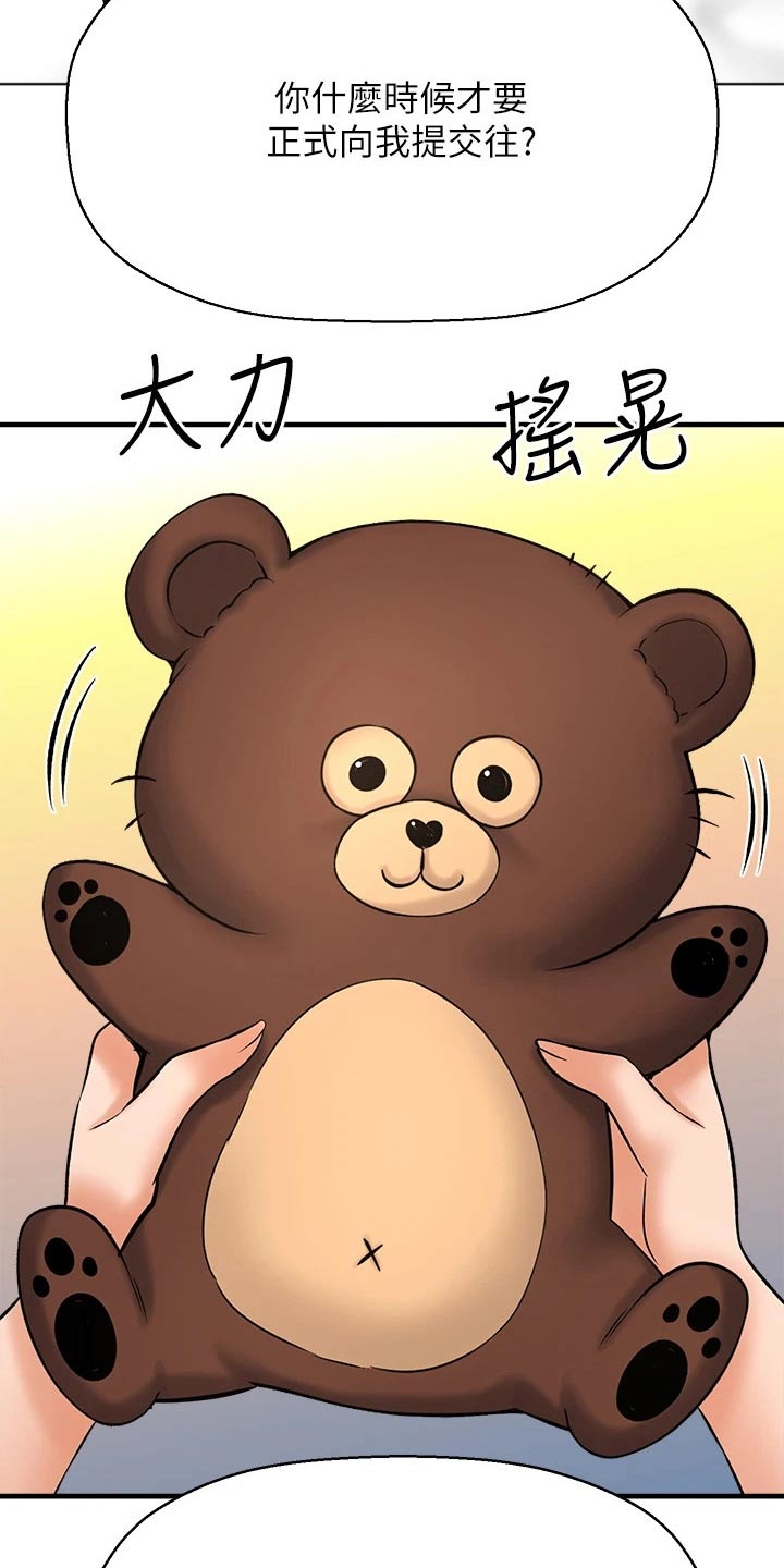第65章：呆板12