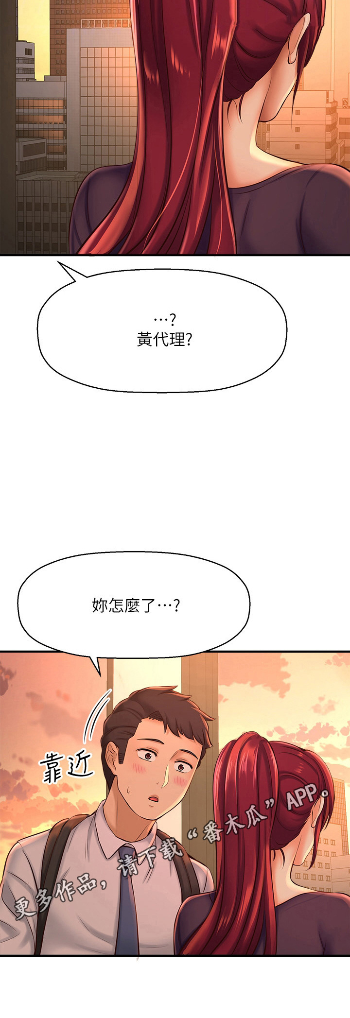 第36章：训斥11