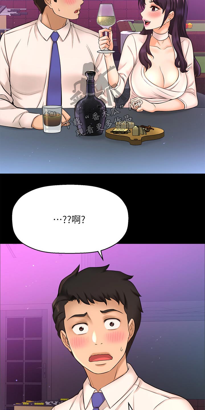 第48章：怎么回事18