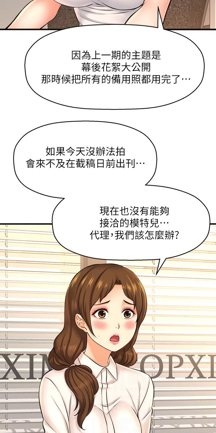 第43章：事故19