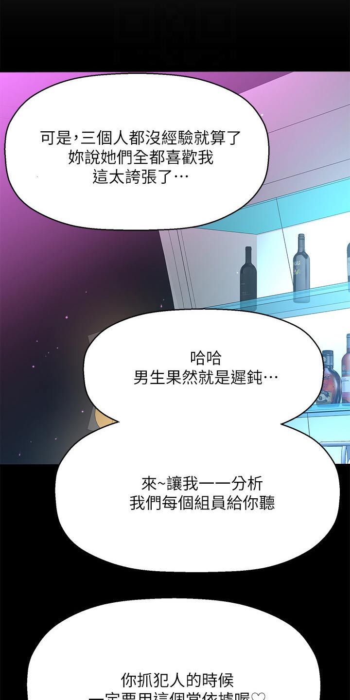 第50章：女强人19