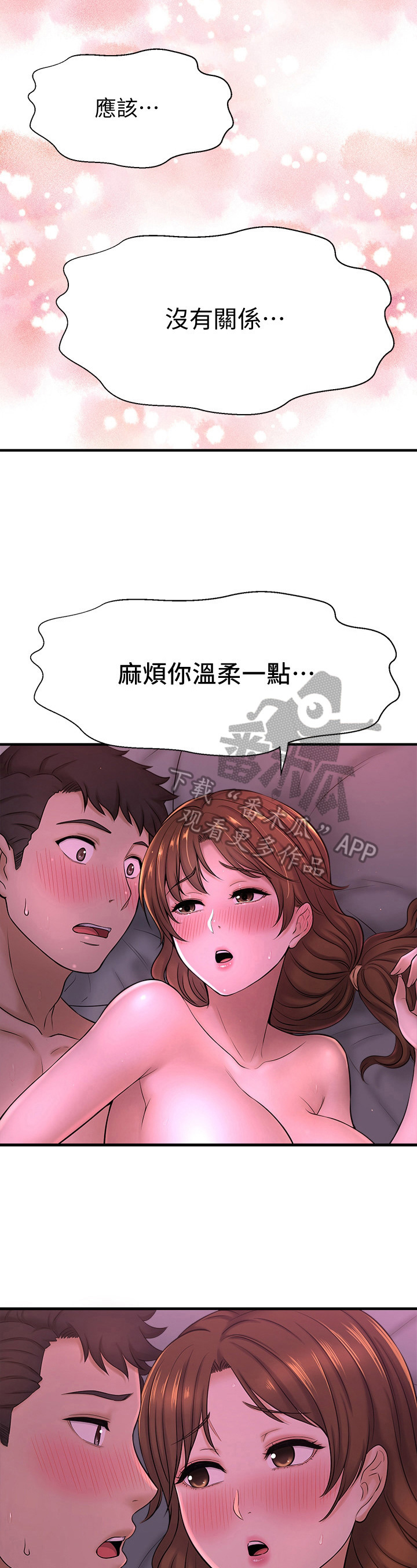 第29章：准备早餐2