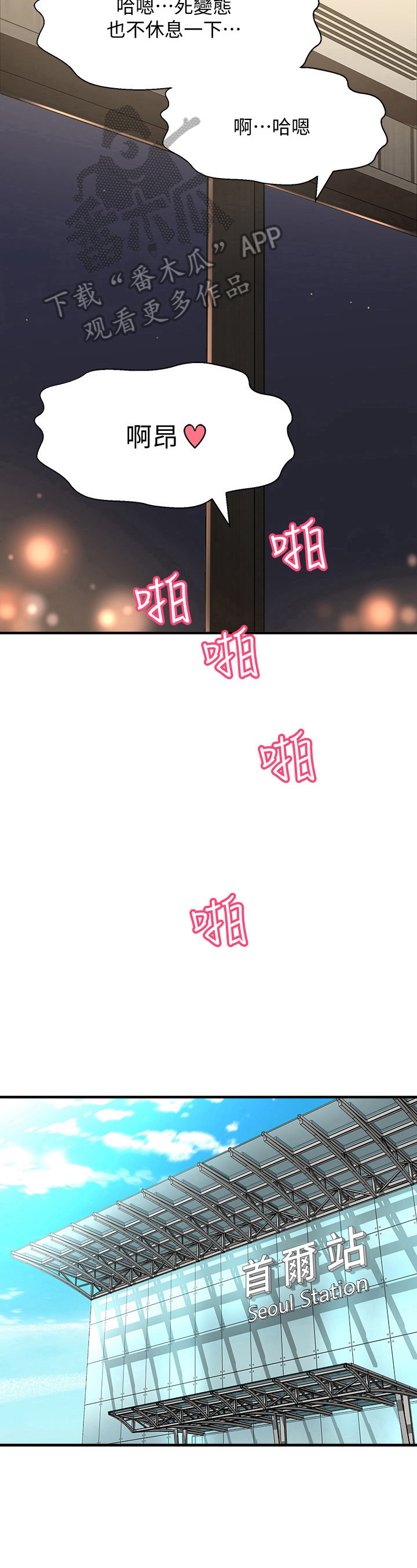 第17章：害羞5