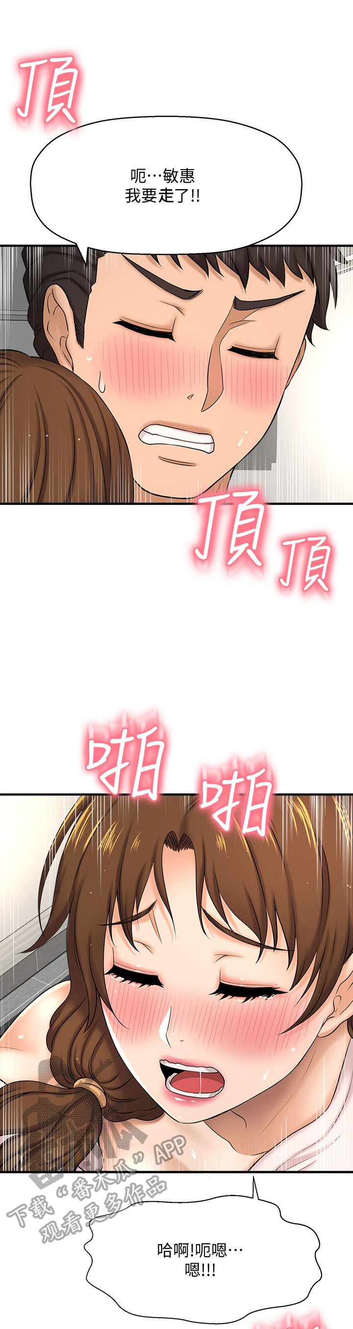 第31章：享用7