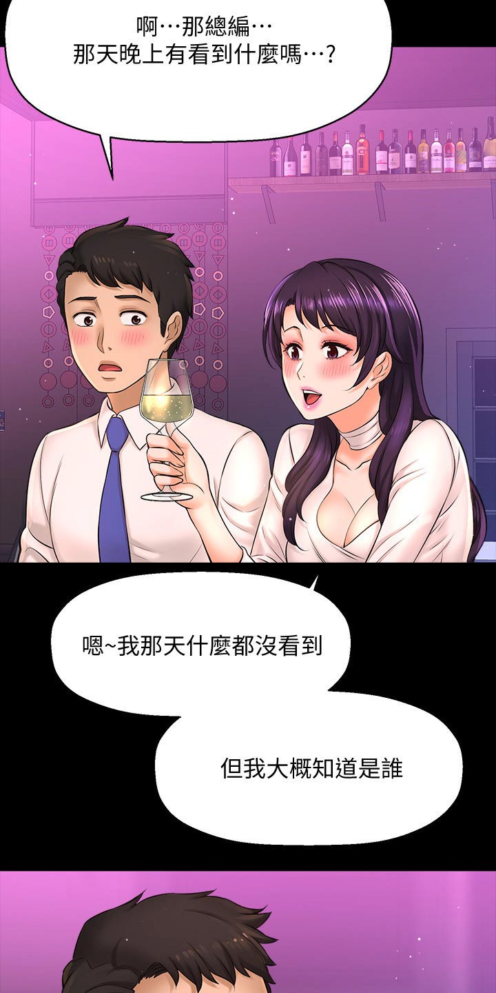 第48章：怎么回事15