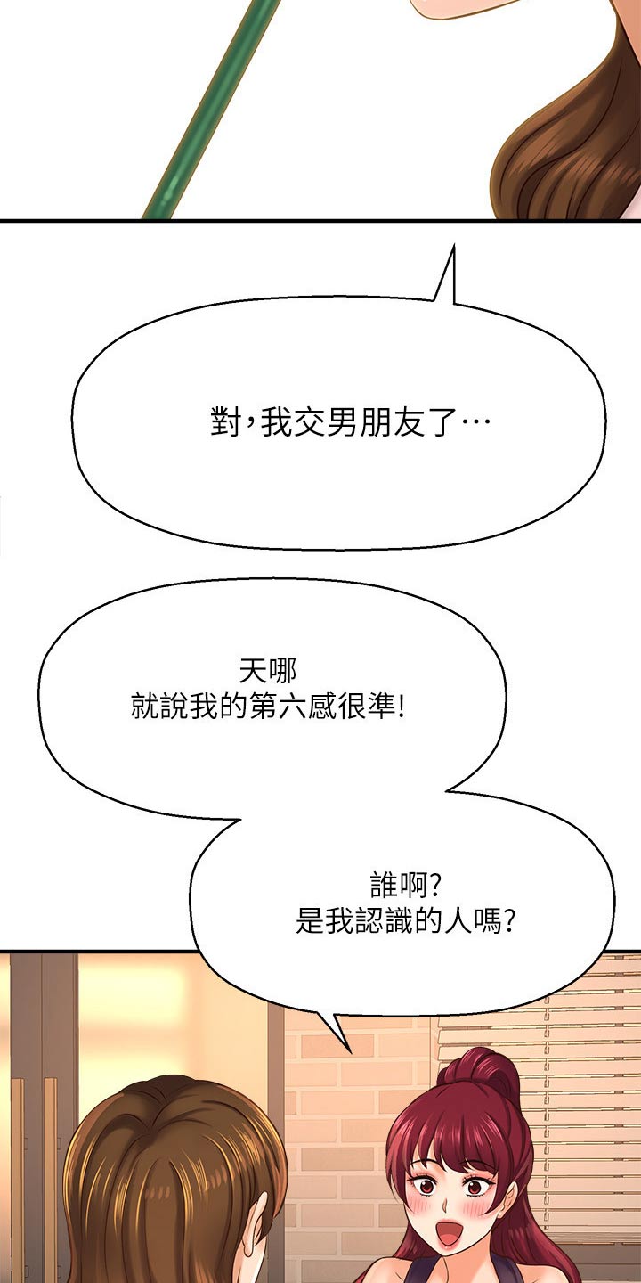 第47章：是谁13