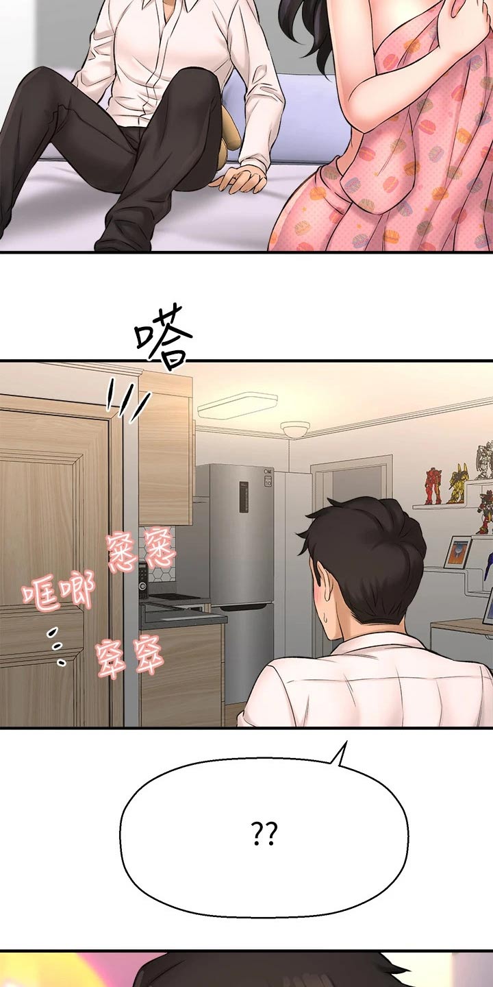 第64章：变装1