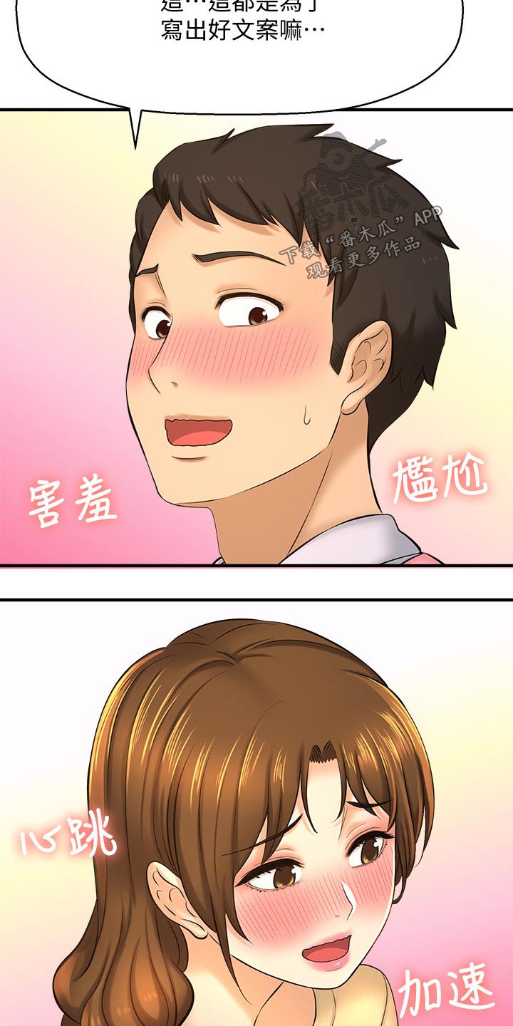 第40章：文案17