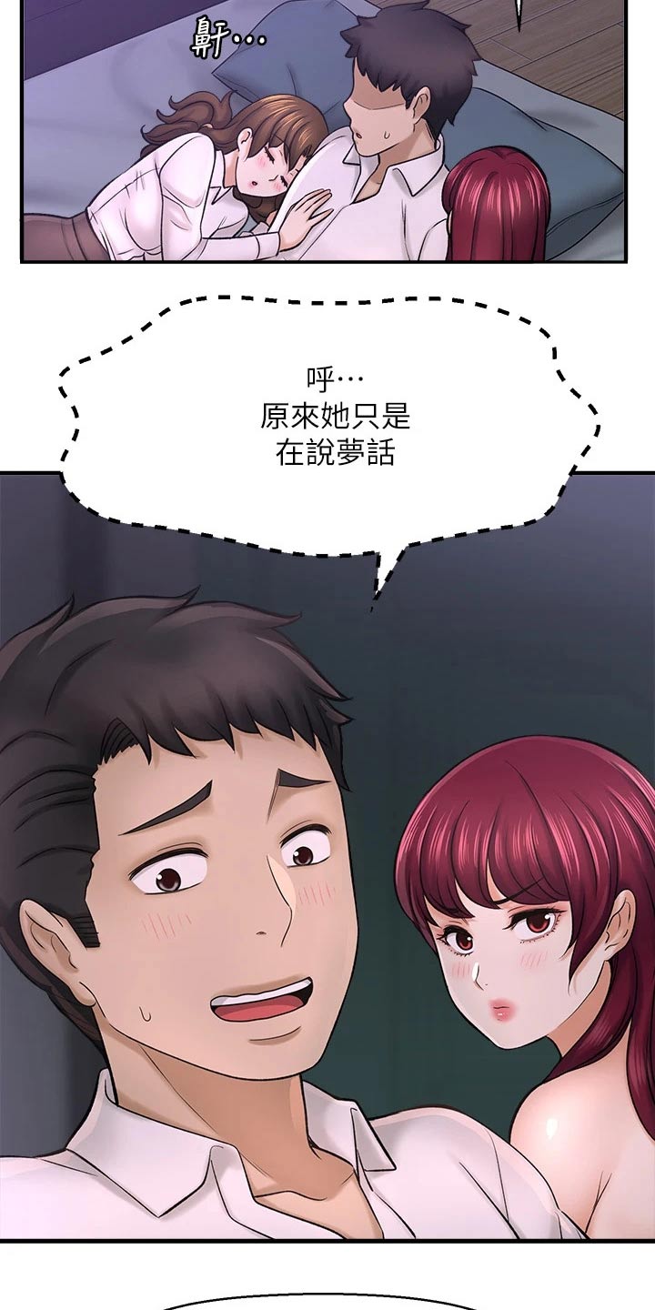 第70章：醒来2