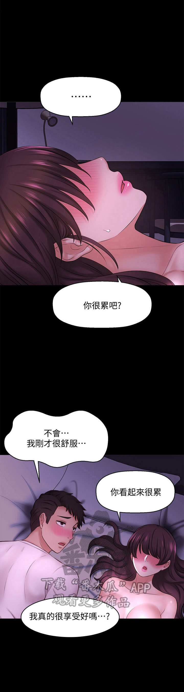 第35章：到底是谁4