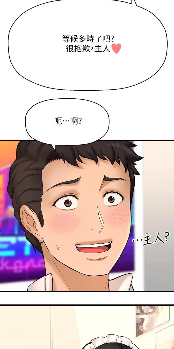 第64章：变装5