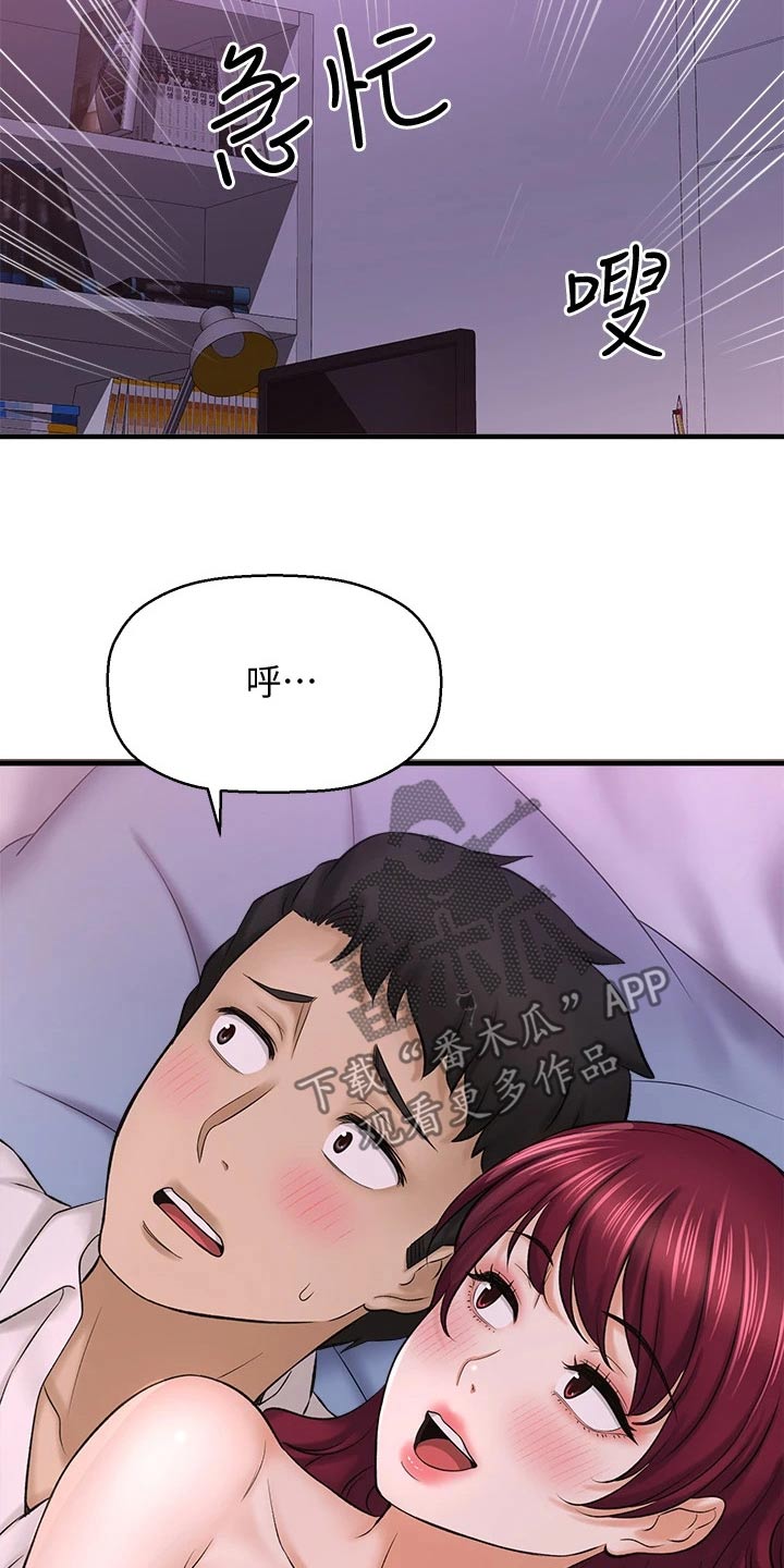第69章：不知所措14