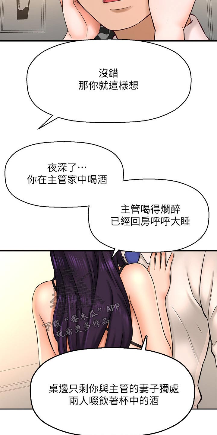 第45章：熟悉4