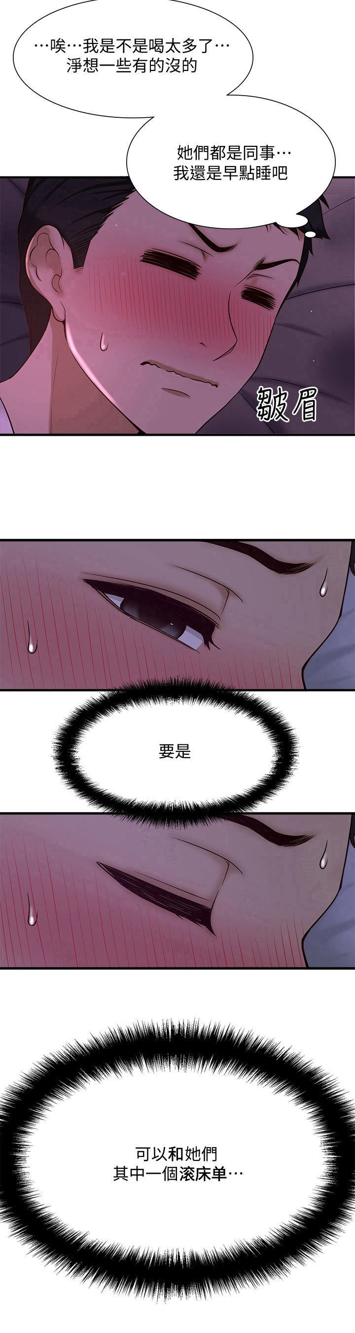 第5章：胡思乱想9