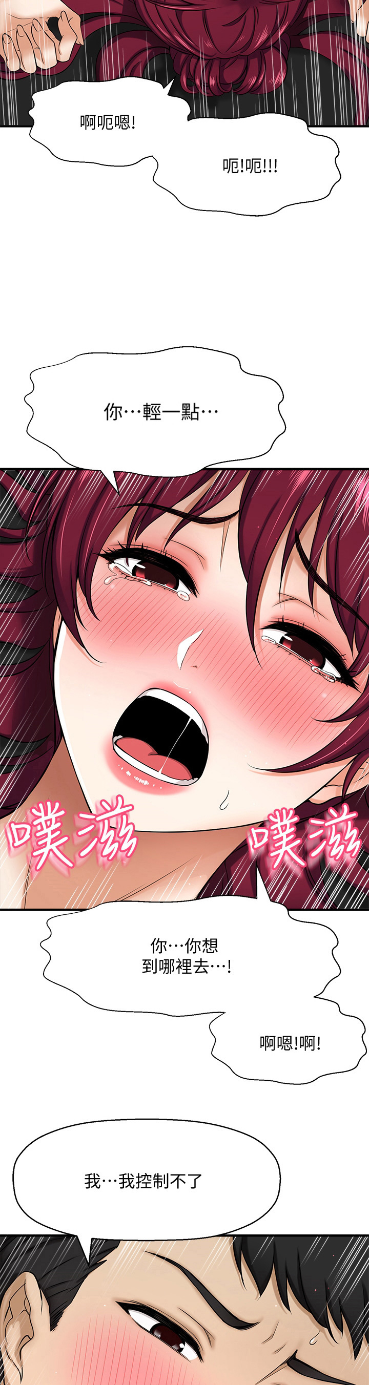 第16章：控制不住10