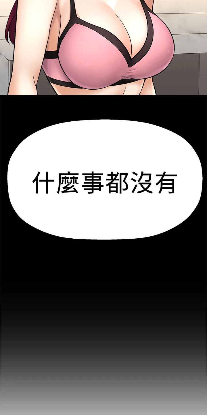 第78章：我来告诉你【完结】26
