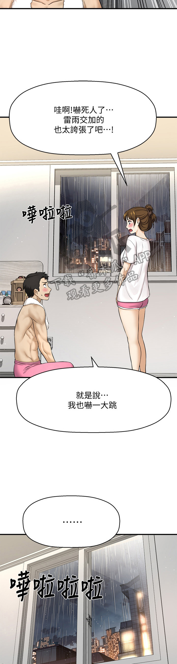 第25章：铺被子2