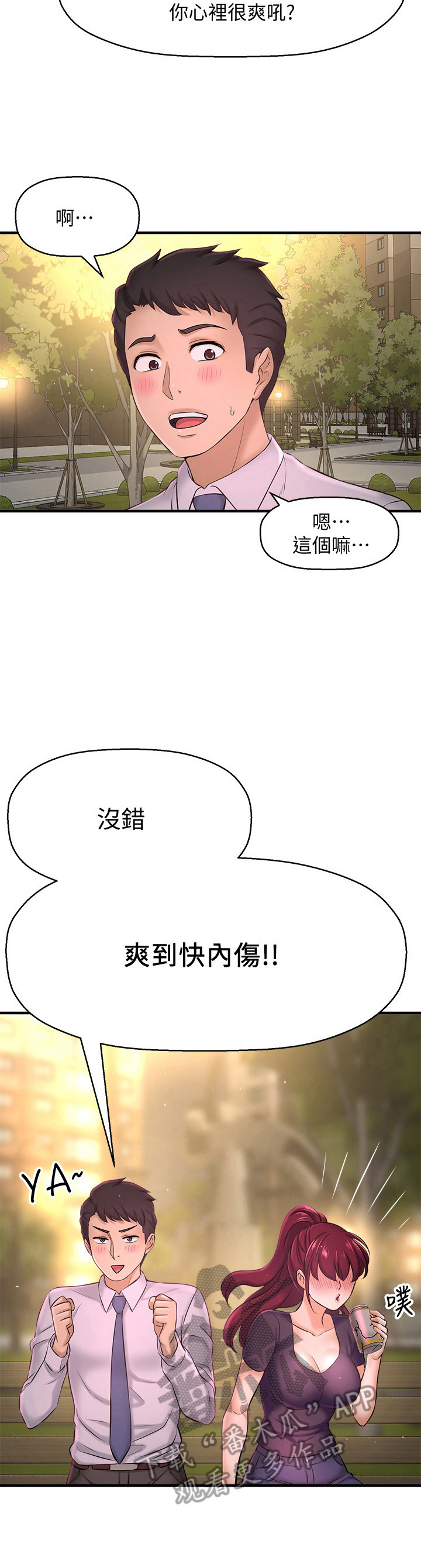 第37章：变帅了4
