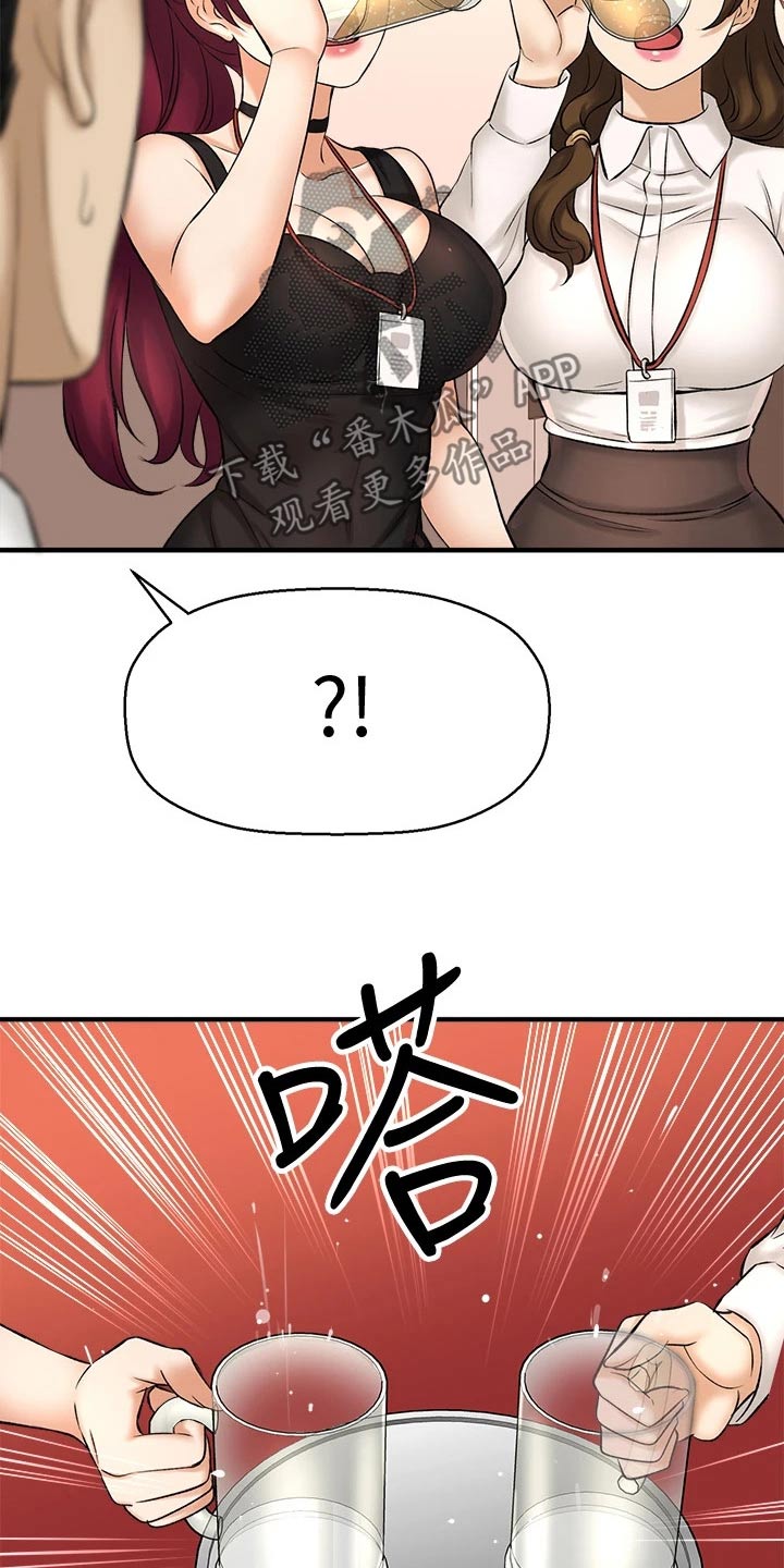 第68章：喝太多了1