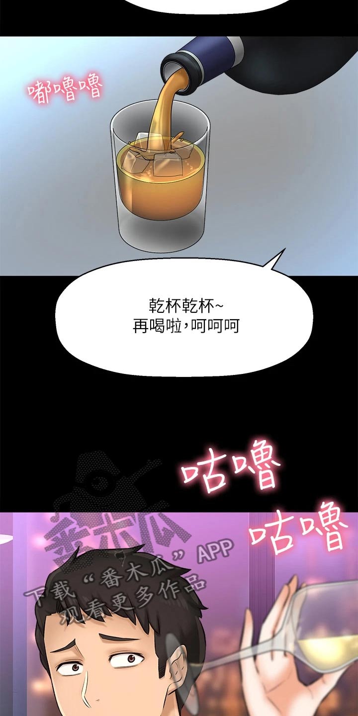 第60章：2D男生23