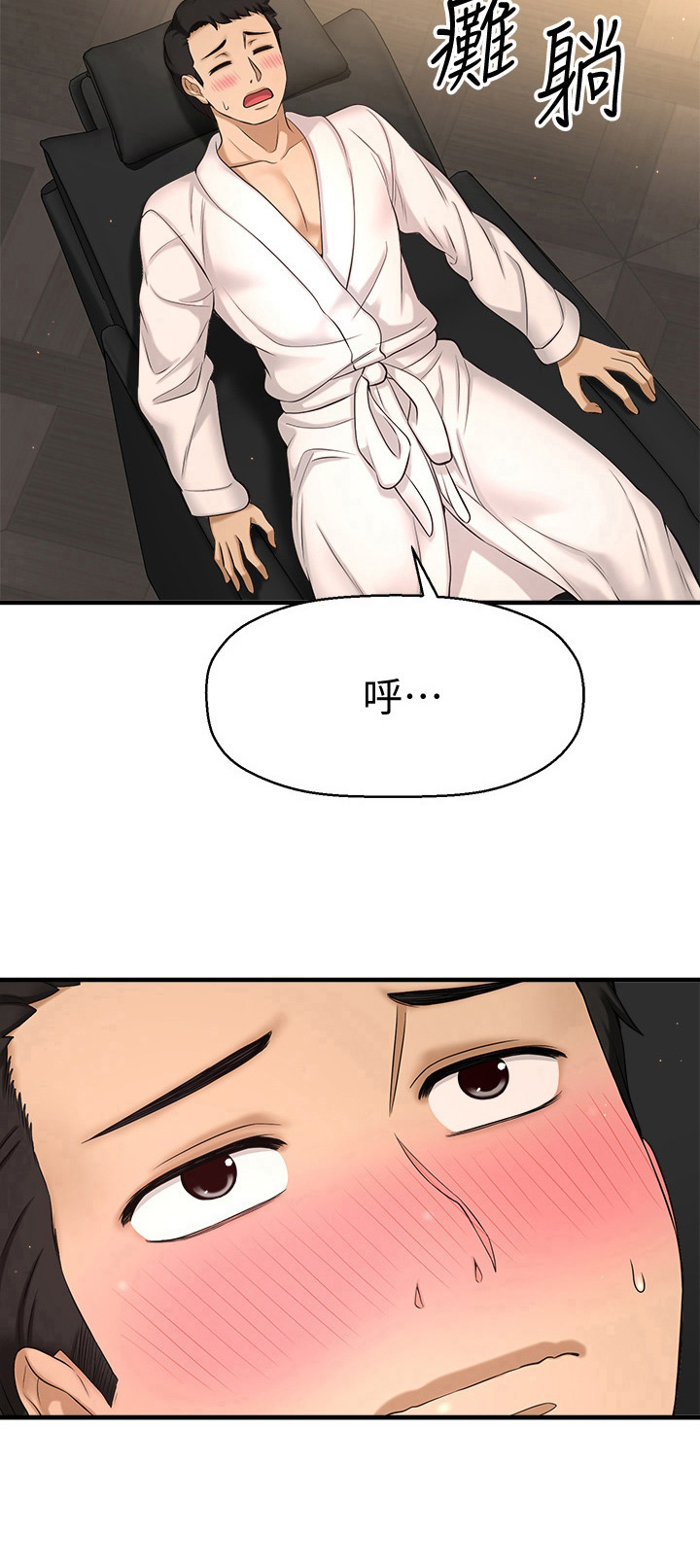 第12章：开门7
