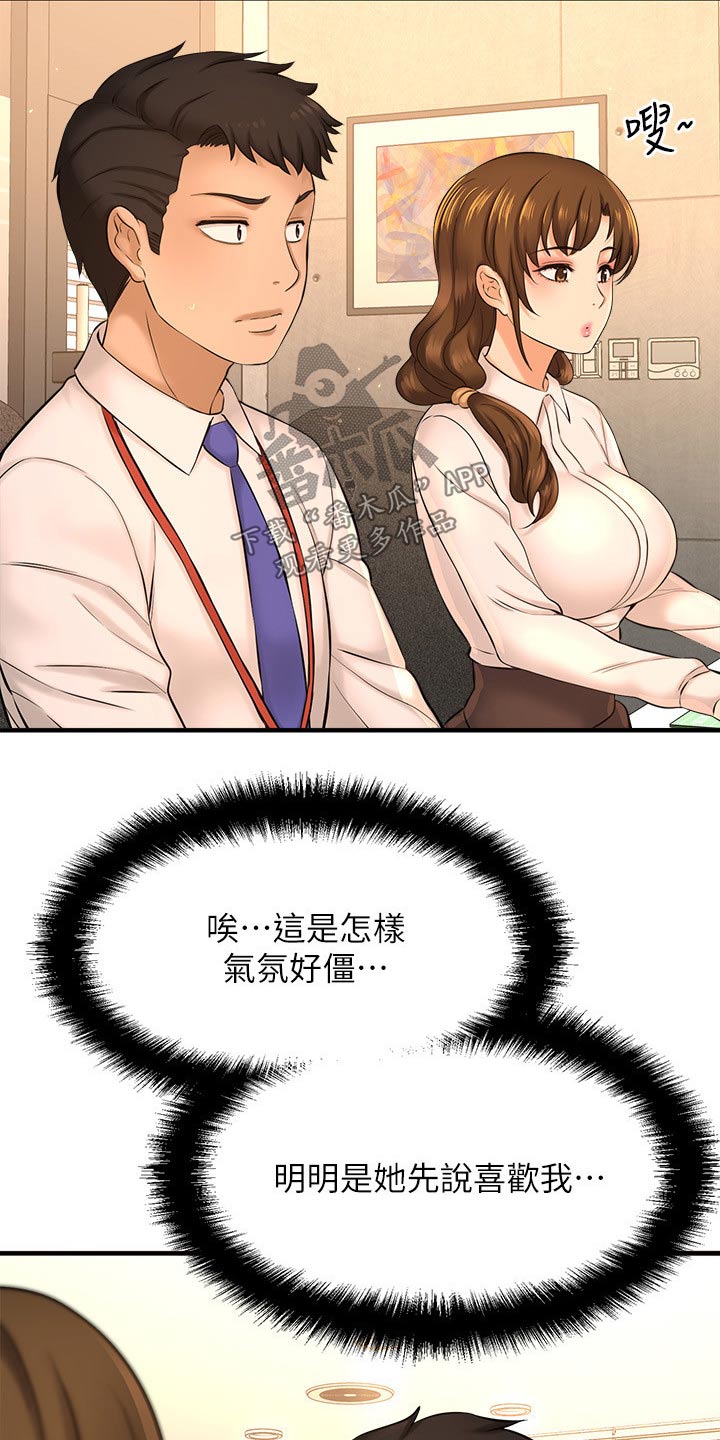 第43章：事故10