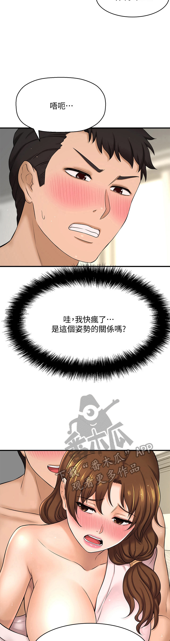第30章：美味佳肴8