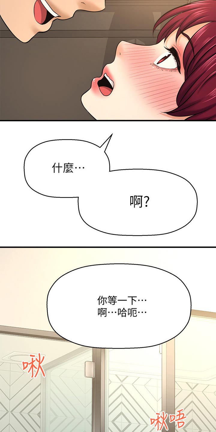 第54章：她的故事4