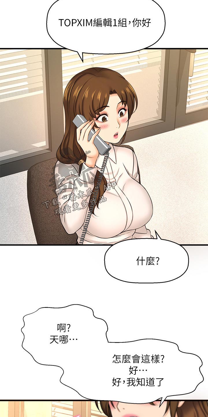 第43章：事故14