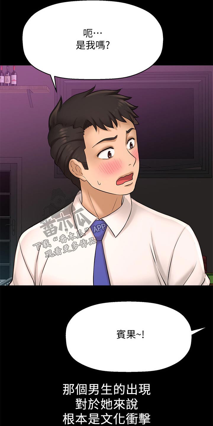 第50章：女强人28