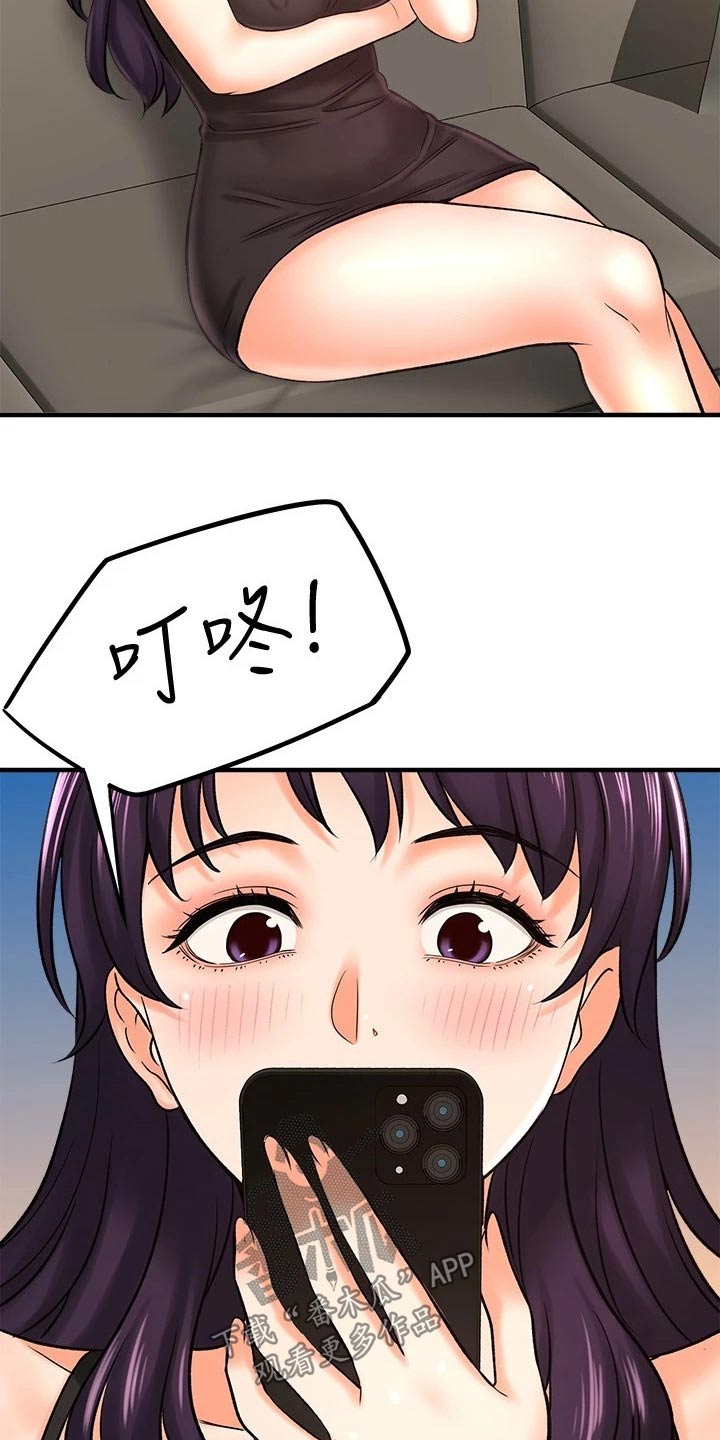 第73章：男朋友15