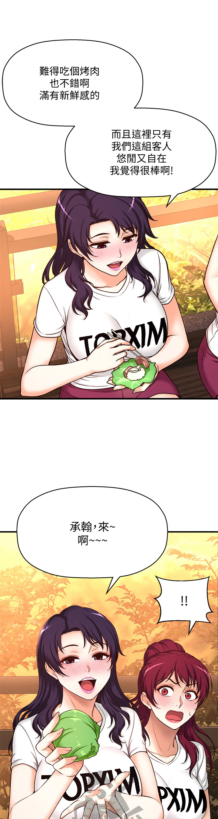 第4章：喂食9
