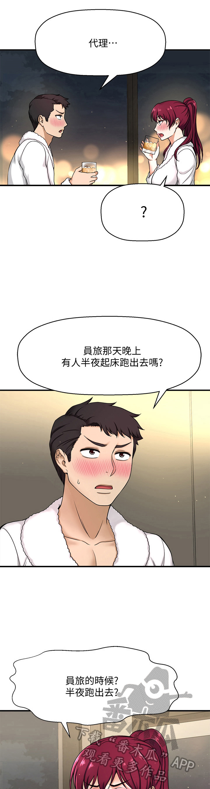 第13章：回答9