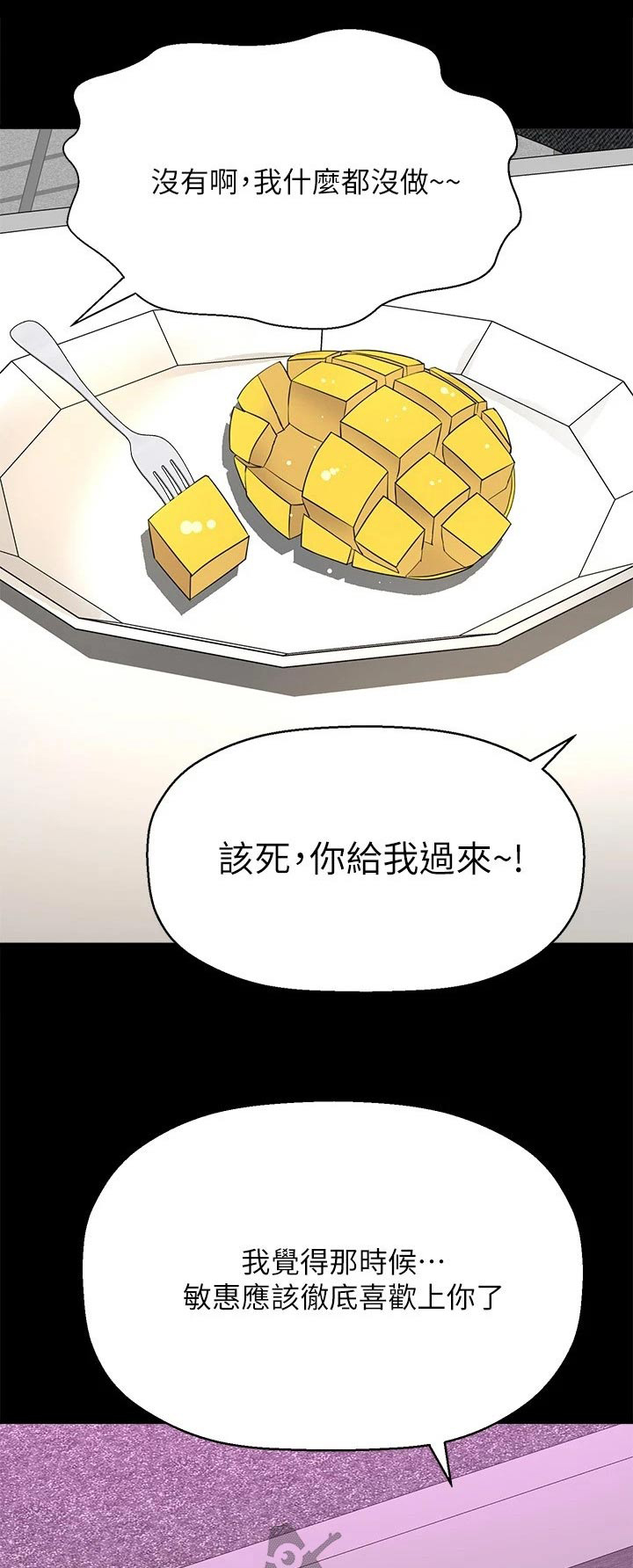 第57章：我的生日0