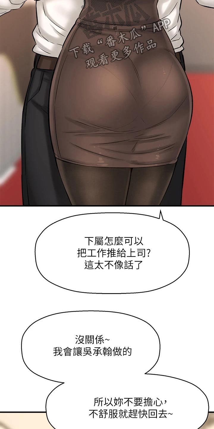 第67章：针锋相对14
