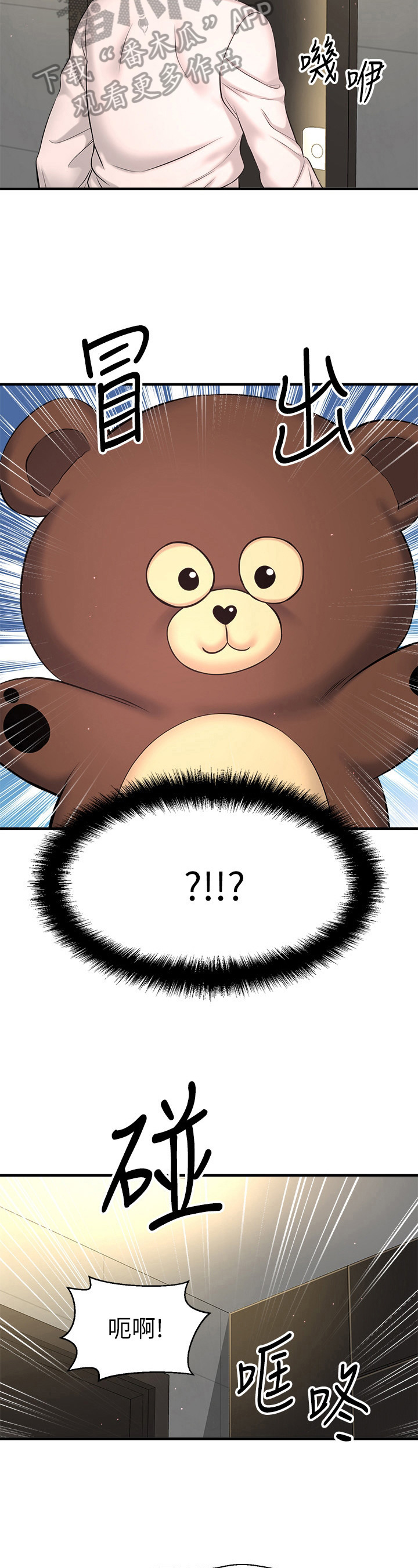 第12章：开门10