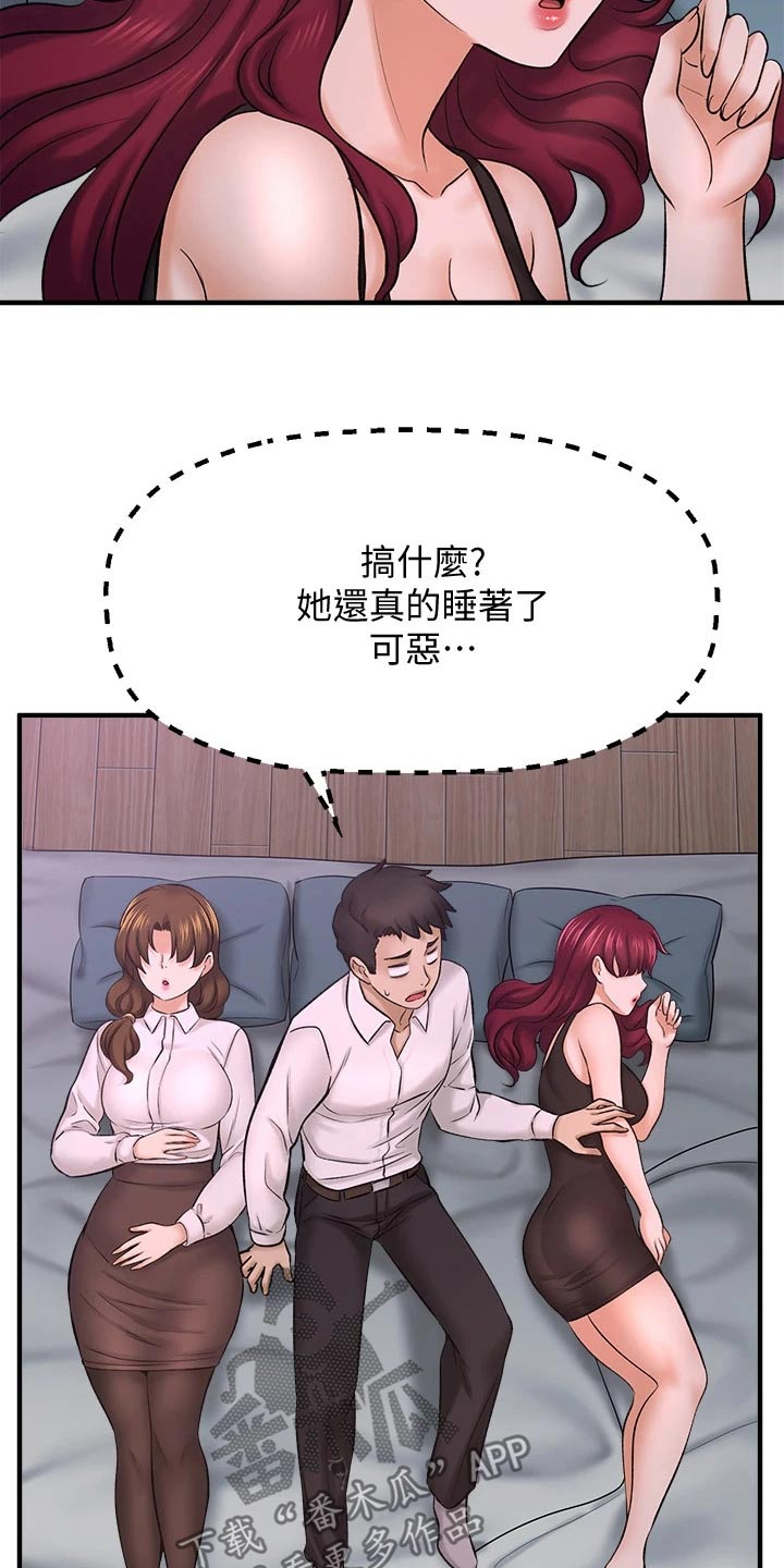 第70章：醒来11