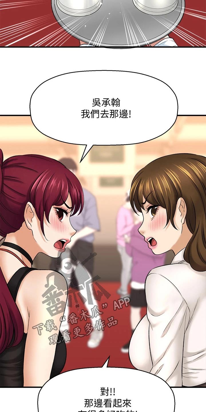 第68章：喝太多了2