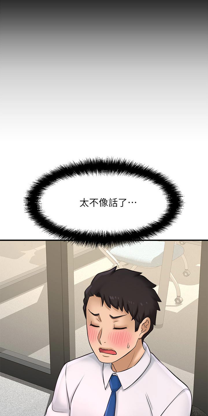 第51章：相亲11